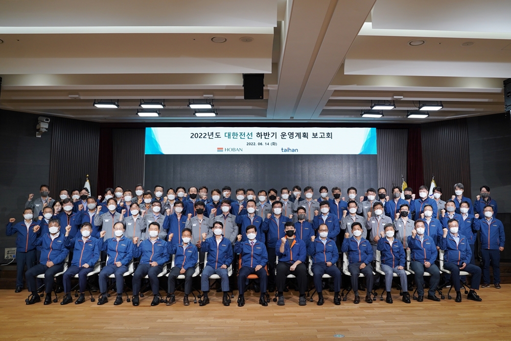 대한전선이 2022년도 하반기 운영계획 보고회를 개최하였습니다. 팀장 이상의 임직원 70여명이 참석한 가운데, 상반기 성과를 리뷰하고 목표 달성을 위한 하반기 운영 계획을 발표하는 시간을 가졌습니다. 