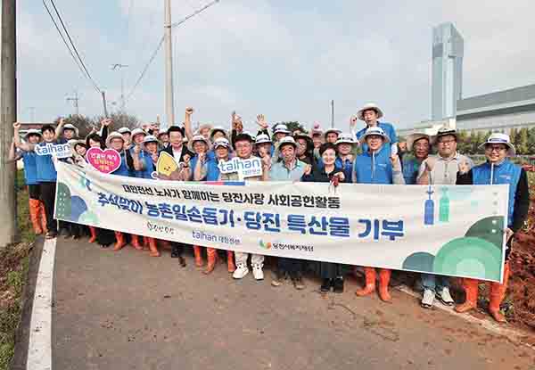 Donated local produce and specialty goods to seven welfare facilities for people with disabilities in Dangjin