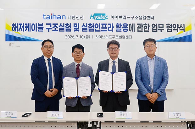 Signs MOU with Myongji University's Hybrid Structural Testing Center to advance submarine cable structural verification capabilities